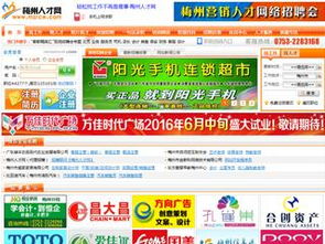 梅州金新科網絡公司 專業引領梅州網站開發與建設，打造卓越企業網頁設計