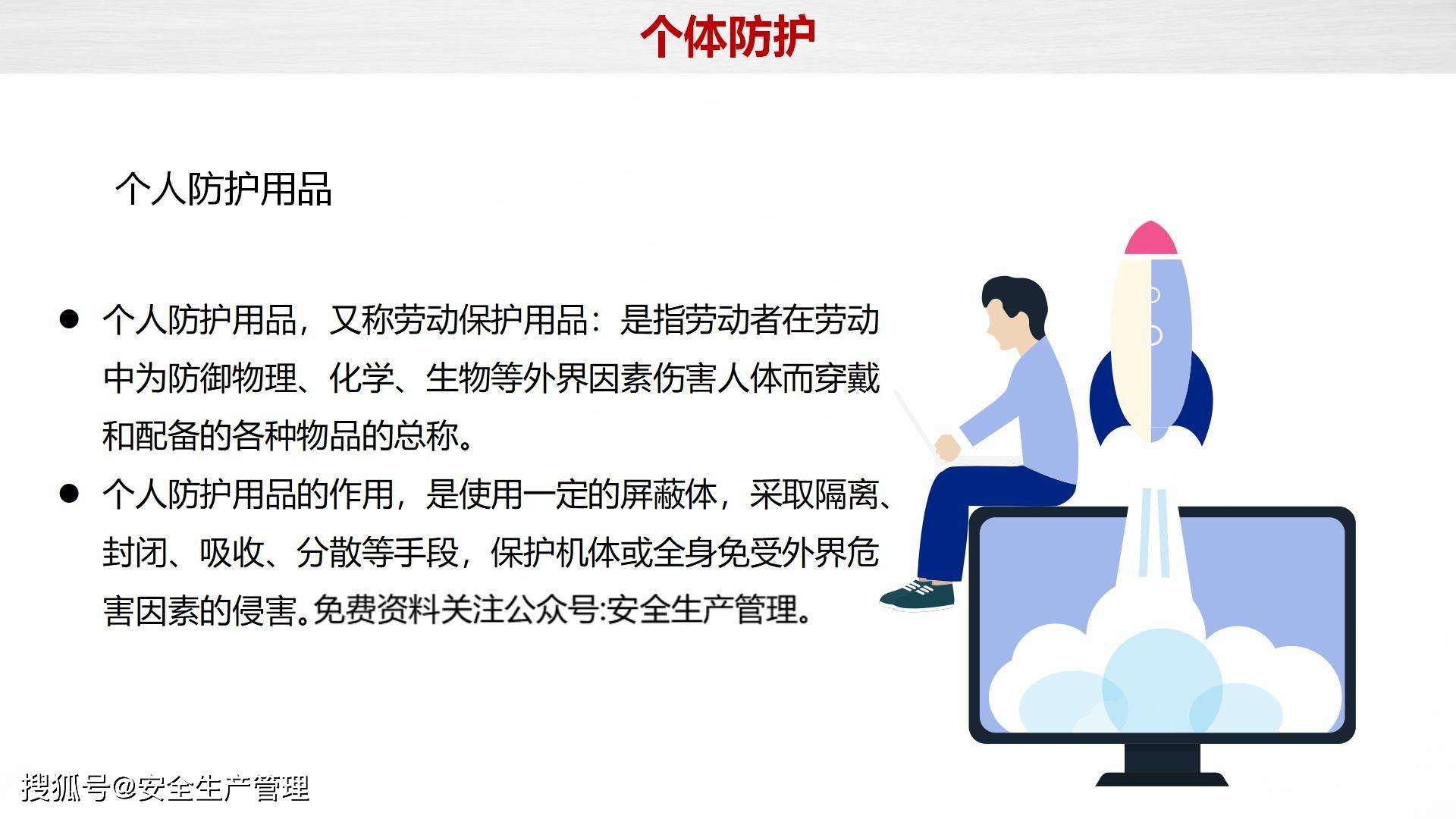 守護職業(yè)健康，共筑安全防線——2024年職業(yè)病防治法宣傳周勞動保護用品知識培訓